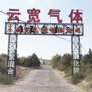 廠區(qū)大門